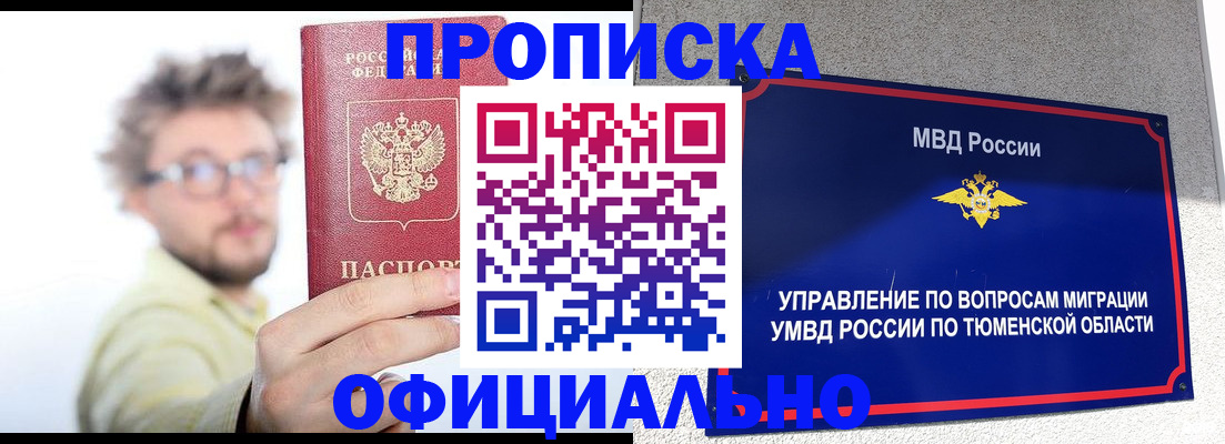 прописка поиск в Можге