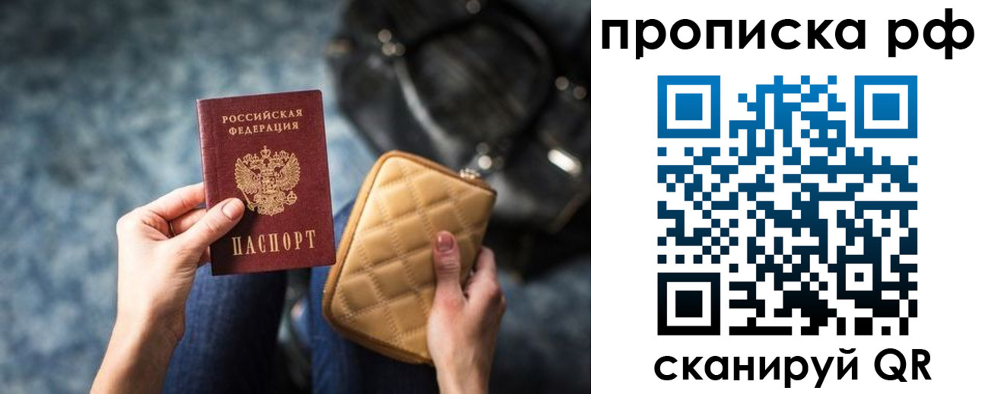 прописка регистрация в Можге