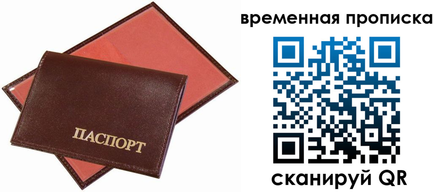прописка в квартире в Можге
