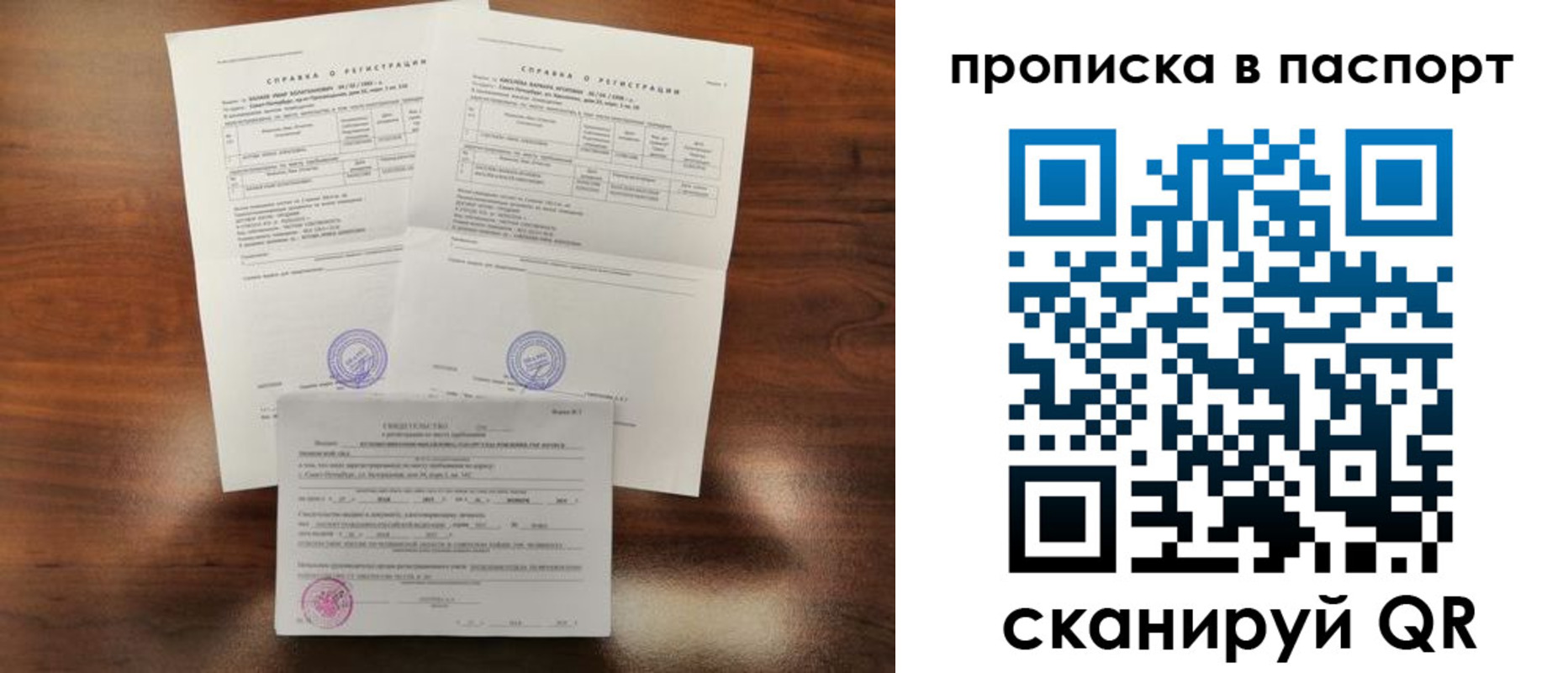 прописка для военкомата в Можге
