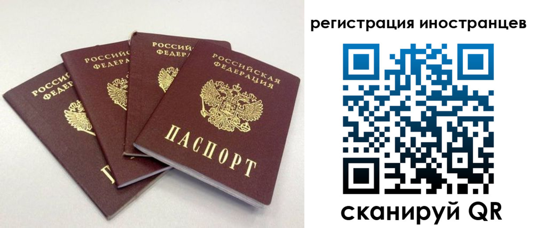 временная регистрация для школы в Можге