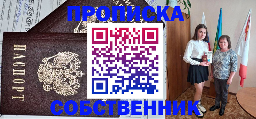 временная регистрация поиск в Можге