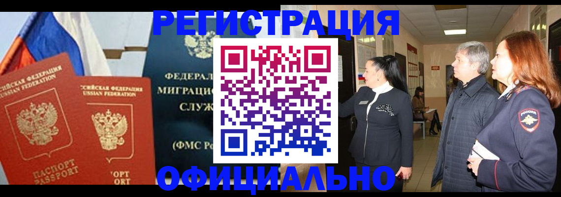 прописка 2025 в Можге