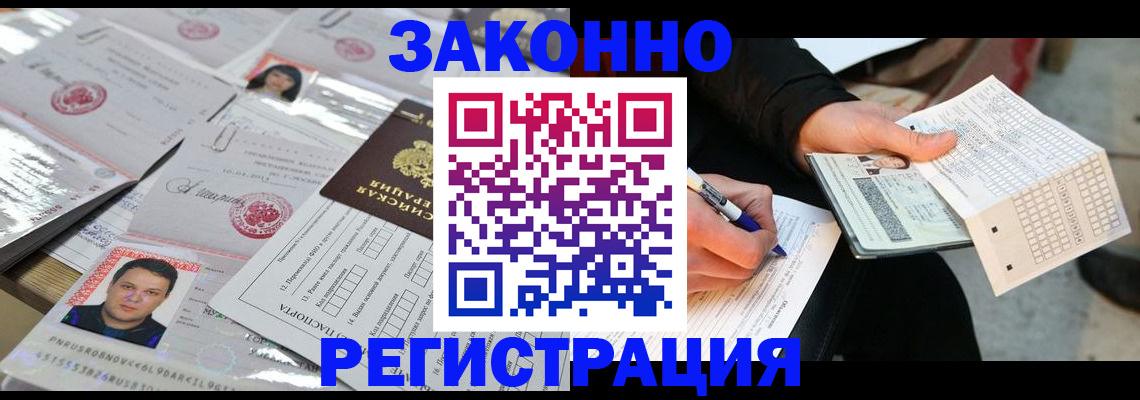временная регистрация в Можге