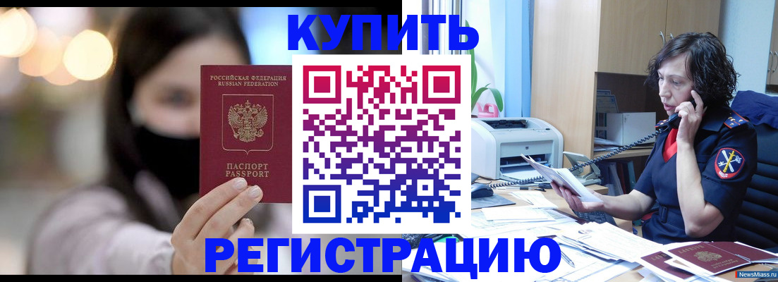 прописка иностранных граждан в Можге