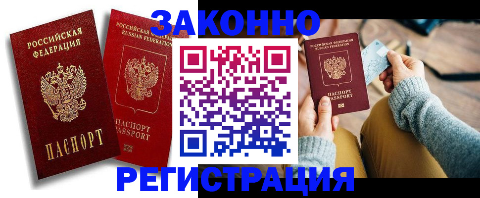 прописка поиск в Можге