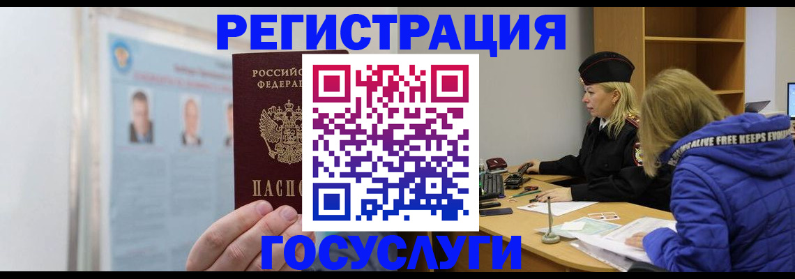 прописка для работы в Можге