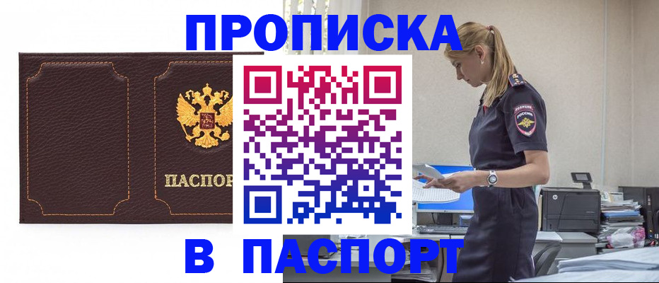миграционный учет в Можге