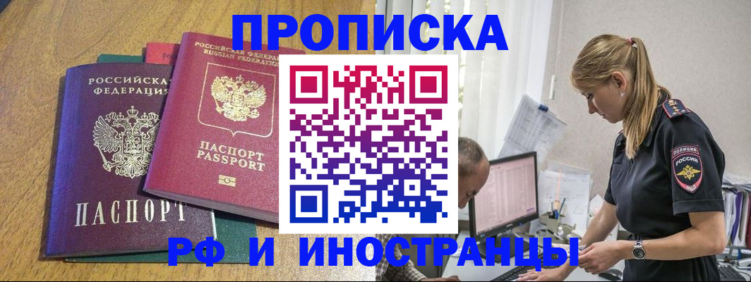 прописка в квартире в Можге