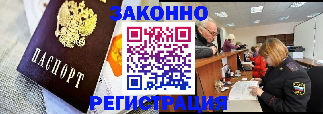 временная регистрация госуслуги в Можге