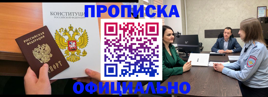 временная регистрация в квартире в Можге